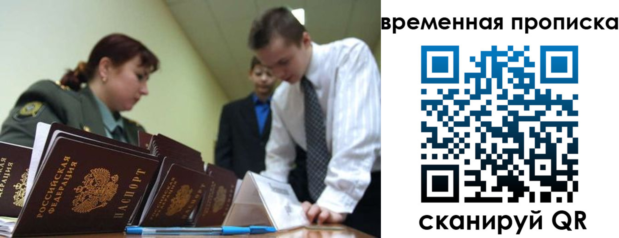 прописка регистрация в Тетюшах