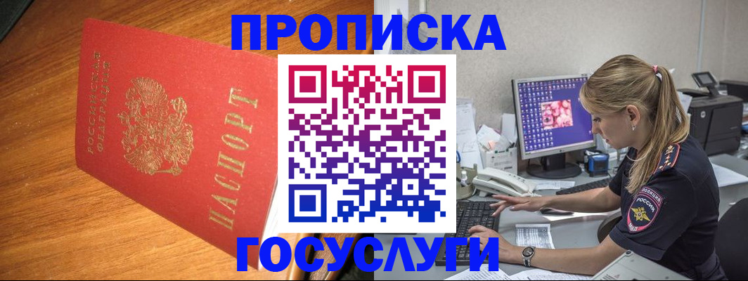 прописка штамп в Тетюшах
