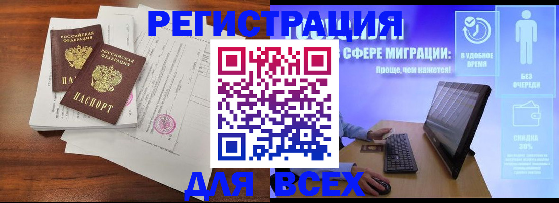 оформление регистрации по договору в Тетюшах