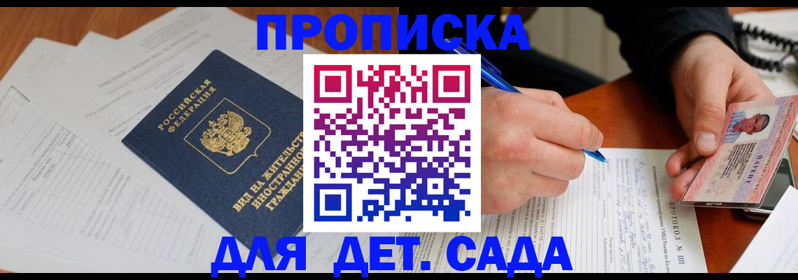 подготовка документов для прописки в Тетюшах