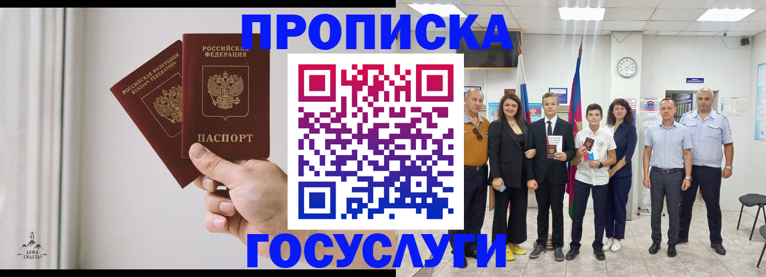 прописка в квартире в Тетюшах