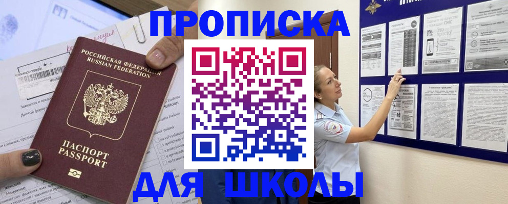 законная временная прописка в Тетюшах