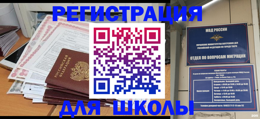 прописка регистрация в Тетюшах
