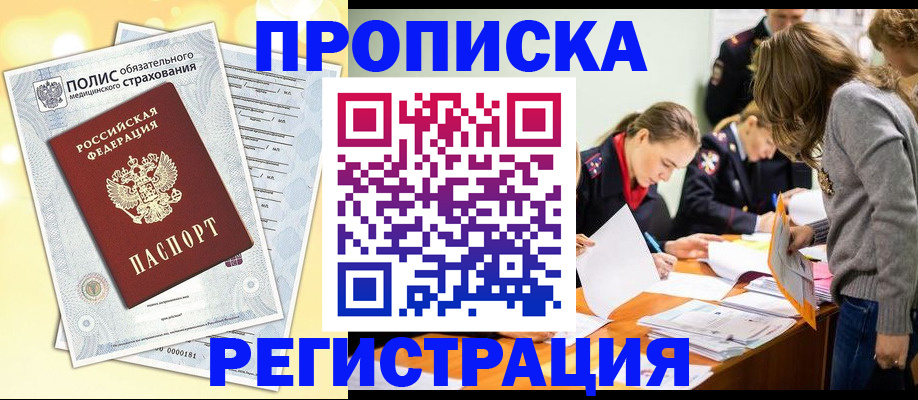 временная регистрация законно в Тетюшах