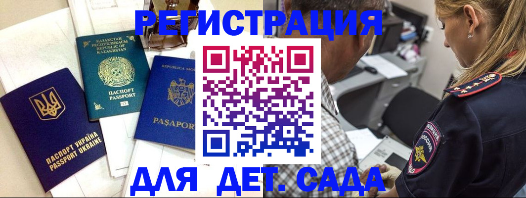сопровождение регистрации по РВП в Тетюшах